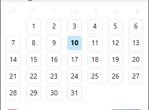 کنترل تقویم شمسی DatePicker برای WPF
